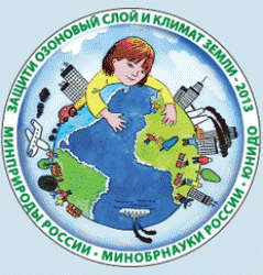 Защита озонового слоя конкурс Защита озонового слоя конкурс