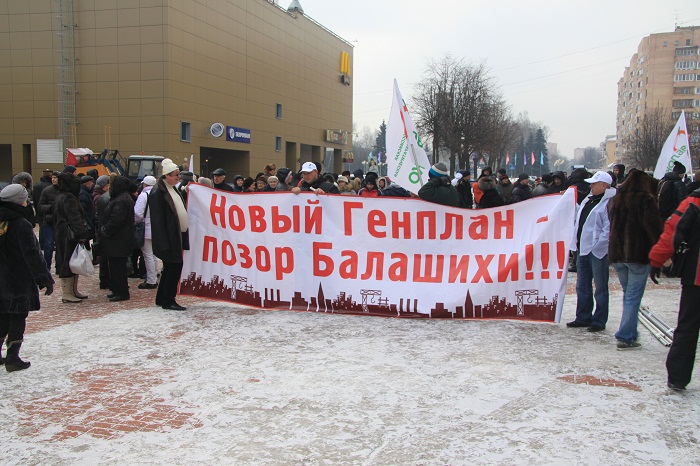 Житель балашихи. Жители Балашихи. Приколы про Балашиху. Балашиха приколы фото.